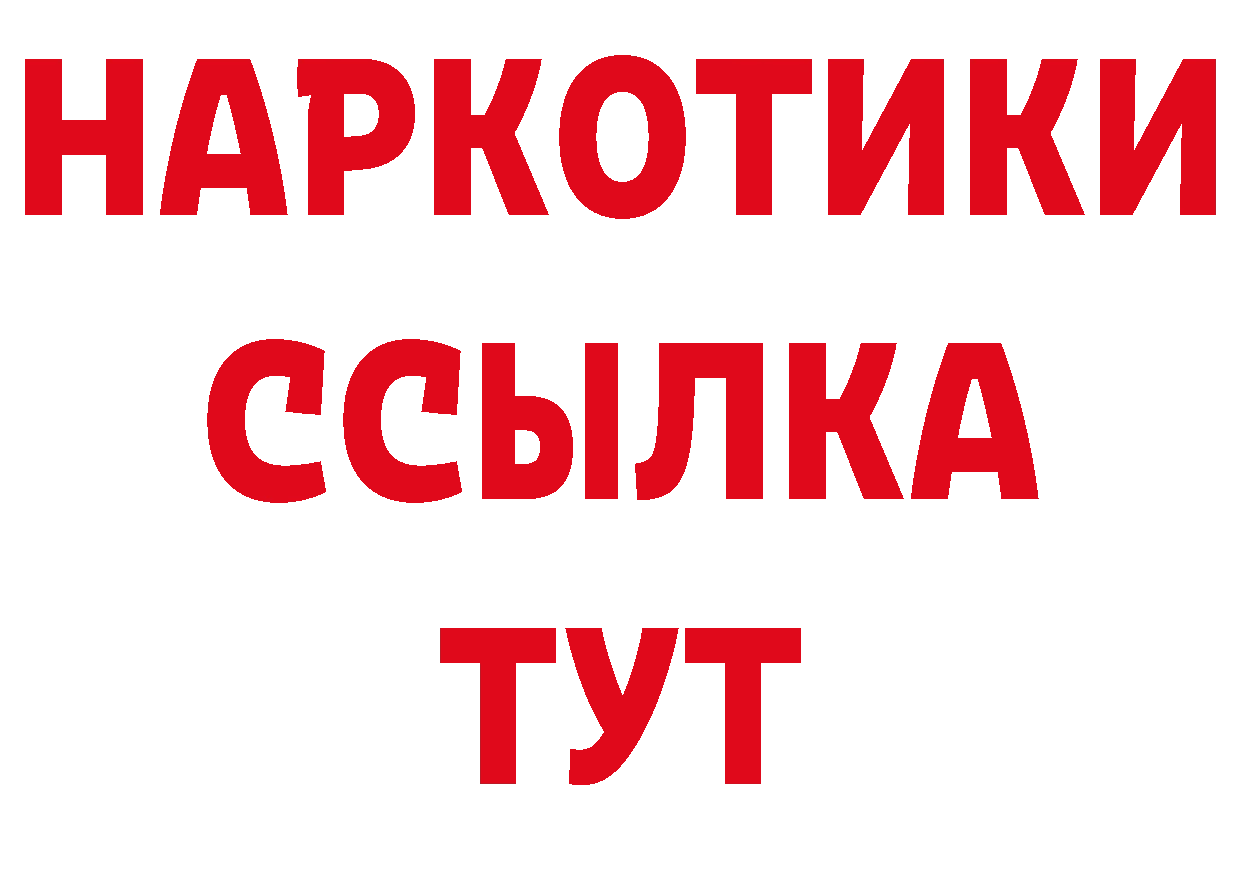 Бутират GHB рабочий сайт даркнет ОМГ ОМГ Семилуки